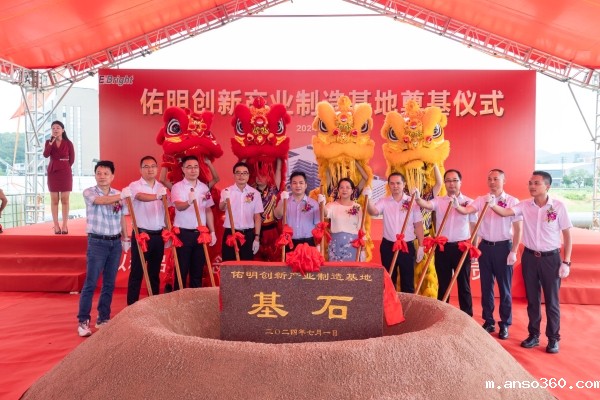 总投资5亿，佑明光电医美光源项目奠基